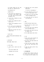HTP검사의 적용과 해석-9