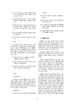 HTP검사의 적용과 해석-11
