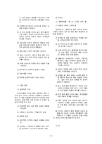 HTP검사의 적용과 해석-15