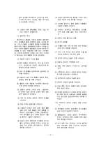 HTP검사의 적용과 해석-17