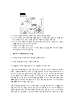 다중지능(MI)이론과 교사의 역할-4