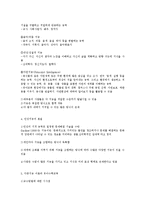 다중지능이론과 탐구학습 이론-3