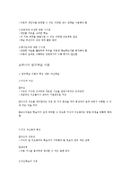 다중지능이론과 탐구학습 이론-4