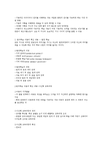 다중지능이론과 탐구학습 이론-5