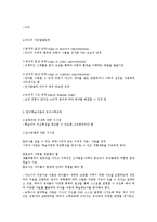 다중지능이론과 탐구학습 이론-6