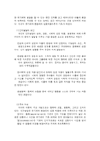 수과학교육에 대한 학자들의 이론-2