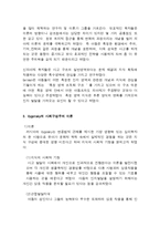 수과학교육에 대한 학자들의 이론-4