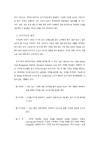 치매의 진단과 치료적 접근(2)-2
