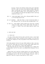 치매의 진단과 치료적 접근(2)-3