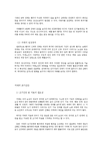 치매의 진단과 치료적 접근(2)-4