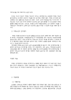 치매의 진단과 치료적 접근(2)-5