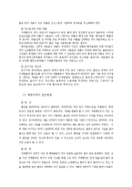 치매의 진단과 치료적 접근(2)-6