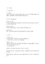 수학적 탐구의 개념과 방법-3