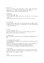 수학적 탐구의 개념과 방법-4