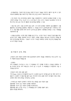 수학적 탐구의 개념과 방법-5