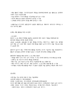 수학적 탐구의 개념과 방법-7