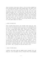 영유아 수학교육의 개념과 중요성-2
