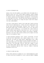 영유아 수학교육의 개념과 중요성-5