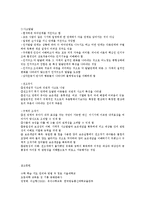 유아수학교육의 이론-4