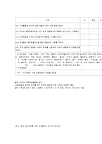 유아수학교육의 평가-3
