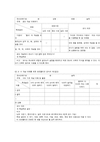 유아수학교육의 평가-4