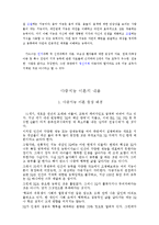 하워드 가드너의 다중지능 이론-2