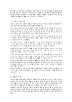 하워드 가드너의 다중지능 이론-3