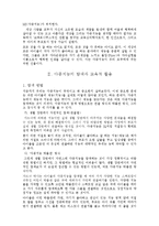 하워드 가드너의 다중지능 이론-5