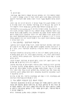 하워드 가드너의 다중지능 이론-6