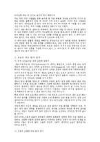 하워드 가드너의 다중지능 이론-8