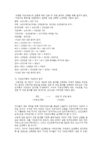 하워드 가드너의 다중지능 이론-9