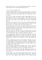 하워드 가드너의 다중지능 이론-10
