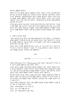 하워드 가드너의 다중지능 이론-11