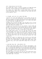 하워드 가드너의 다중지능 이론-12