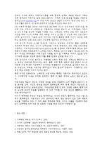 하워드 가드너의 다중지능 이론-13