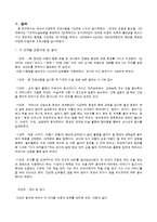 다운증후군 아동의 미술치료사례-5