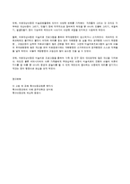 다운증후군 아동의 미술치료사례-8