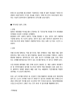HANSKIN 한스킨 경영분석과 한스킨 일본진출전략 사례분석과 한스킨 새로운 전략제안 레포트-10