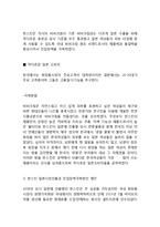 HANSKIN 한스킨 경영분석과 한스킨 일본진출전략 사례분석과 한스킨 새로운 전략제안 레포트-11