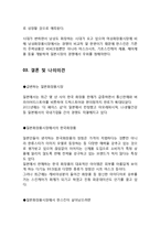 HANSKIN 한스킨 경영분석과 한스킨 일본진출전략 사례분석과 한스킨 새로운 전략제안 레포트-16