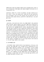 금호타이어 스포츠마케팅 전략분석과 금호타이어 개선점및 향후전망 레포트-4