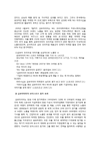 금호타이어 스포츠마케팅 전략분석과 금호타이어 개선점및 향후전망 레포트-8