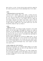 금호타이어 스포츠마케팅 전략분석과 금호타이어 개선점및 향후전망 레포트-11