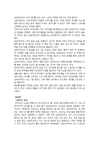 금호타이어 스포츠마케팅 전략분석과 금호타이어 개선점및 향후전망 레포트-12