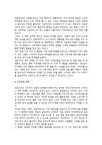 금호타이어 스포츠마케팅 전략분석과 금호타이어 개선점및 향후전망 레포트-17