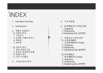 롯데백화점 마케팅전략 사례분석과 롯데백화점 경쟁사(신세계,현대백화점) 전략비교분석및 롯데백화점 새로운 마케팅전략 제안-2