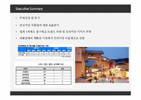 롯데백화점 마케팅전략 사례분석과 롯데백화점 경쟁사(신세계,현대백화점) 전략비교분석및 롯데백화점 새로운 마케팅전략 제안-5
