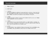 롯데백화점 마케팅전략 사례분석과 롯데백화점 경쟁사(신세계,현대백화점) 전략비교분석및 롯데백화점 새로운 마케팅전략 제안-7