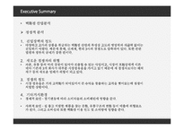 롯데백화점 마케팅전략 사례분석과 롯데백화점 경쟁사(신세계,현대백화점) 전략비교분석및 롯데백화점 새로운 마케팅전략 제안-8