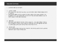 롯데백화점 마케팅전략 사례분석과 롯데백화점 경쟁사(신세계,현대백화점) 전략비교분석및 롯데백화점 새로운 마케팅전략 제안-9